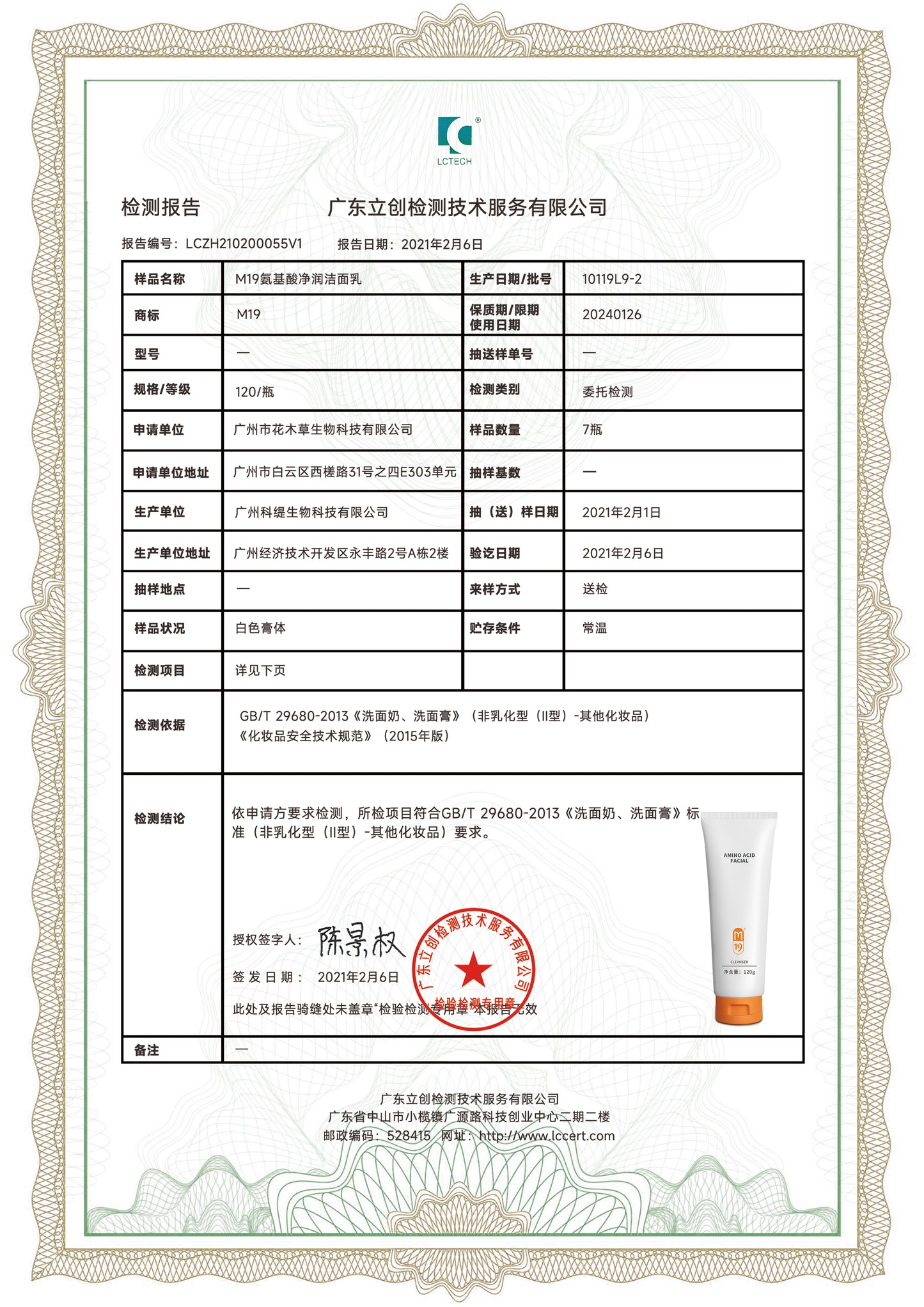 Amino acid facial cleanser with triple active but single ingredient