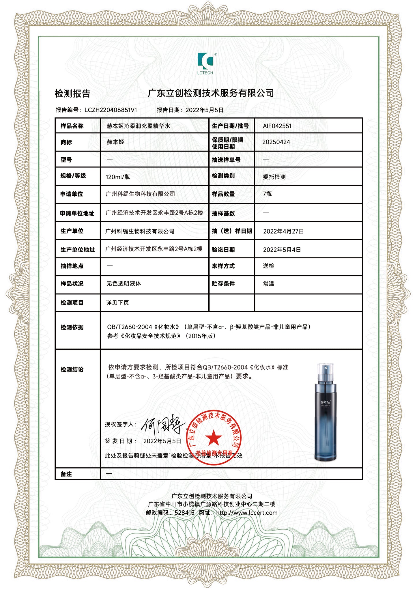 Toner that strengthens the skin's base with double yeast extract