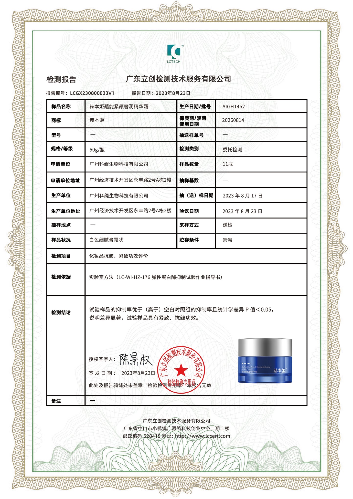 Facial cream with 22% high content of skin-friendly oils for dry skin