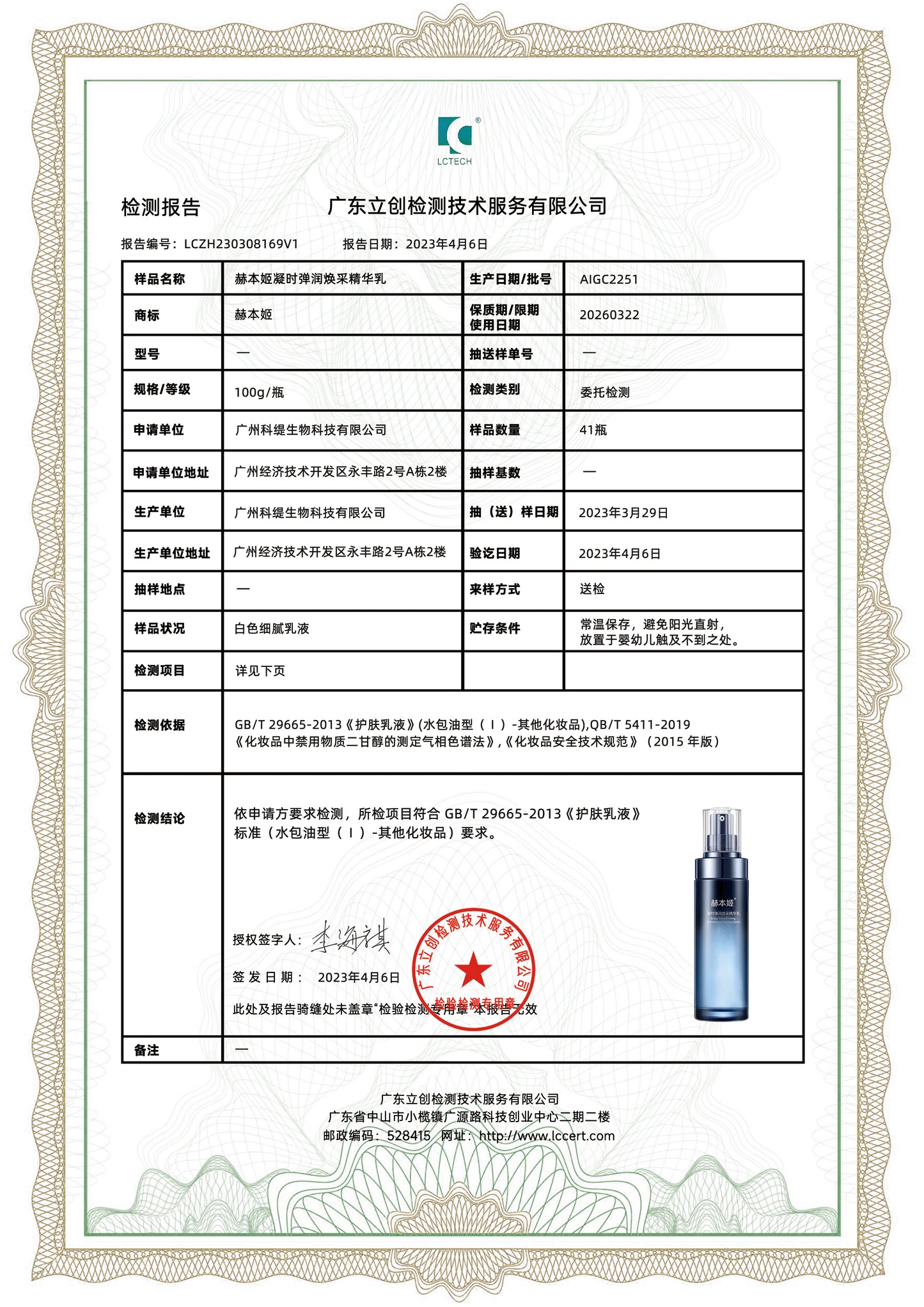 Milky essence containing carnosine and inositol to make skin elastic